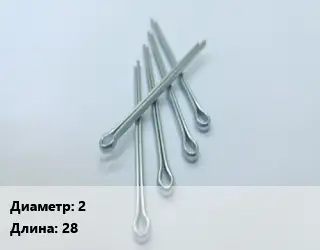 Шплинт 2 L=28 Сталь: А2 ГОСТ: DIN 94